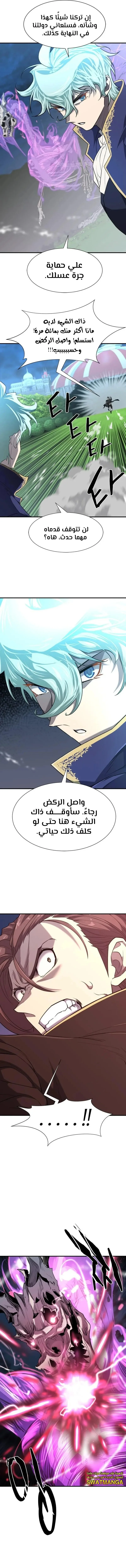 Read The World Best Engineer AR Manga Online
