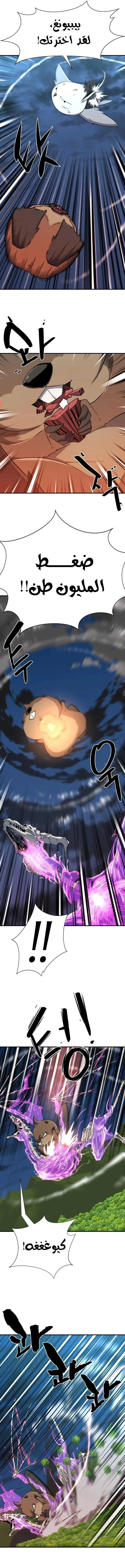 Read The World Best Engineer AR Manga Online