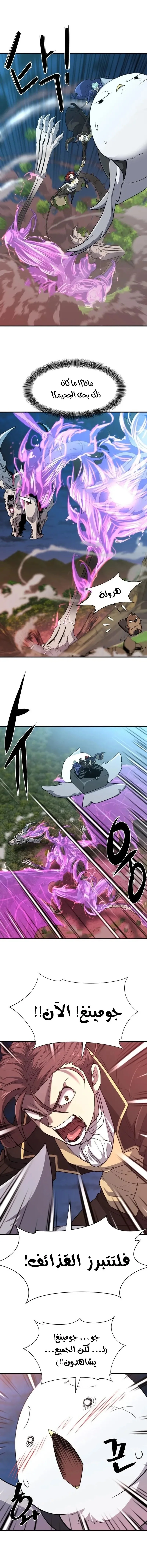Read The World Best Engineer AR Manga Online