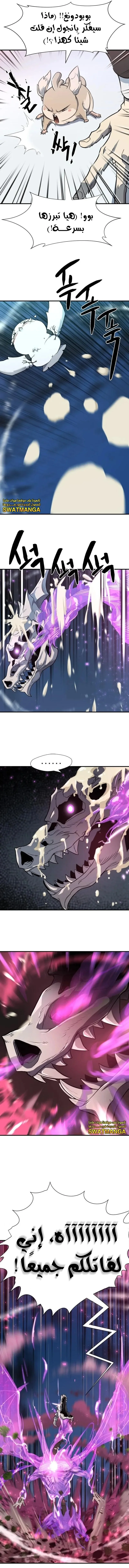 Read The World Best Engineer AR Manga Online
