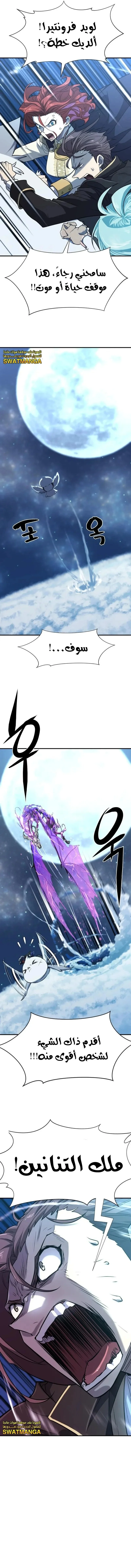 Read The World Best Engineer AR Manga Online