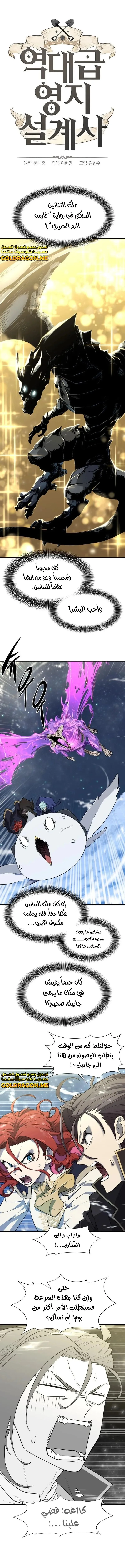 Read The World Best Engineer AR Manga Online
