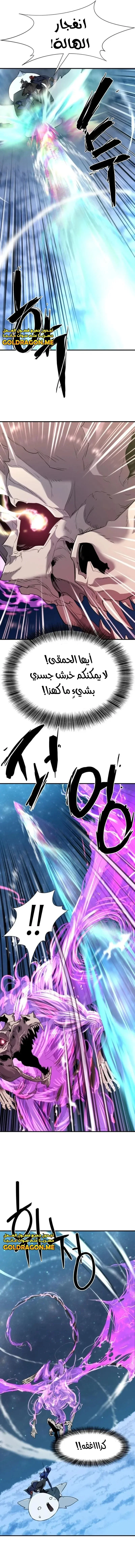 Read The World Best Engineer AR Manga Online