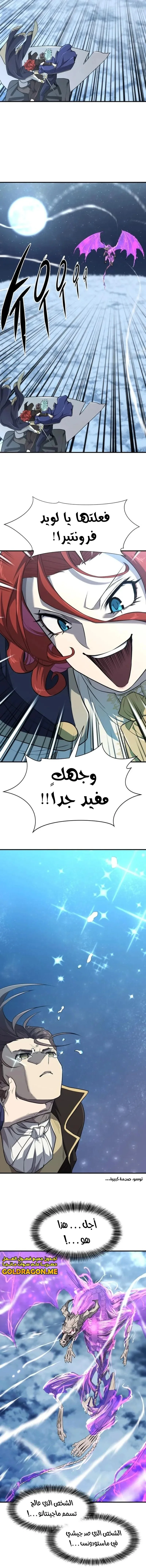Read The World Best Engineer AR Manga Online