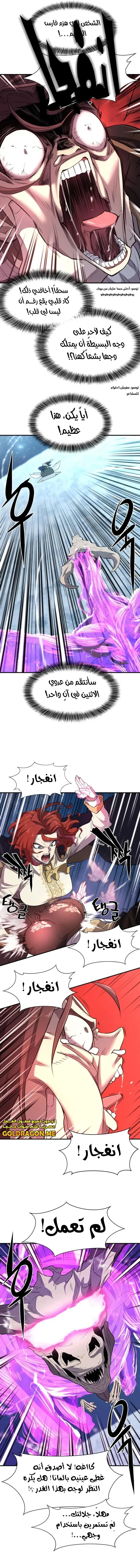 Read The World Best Engineer AR Manga Online