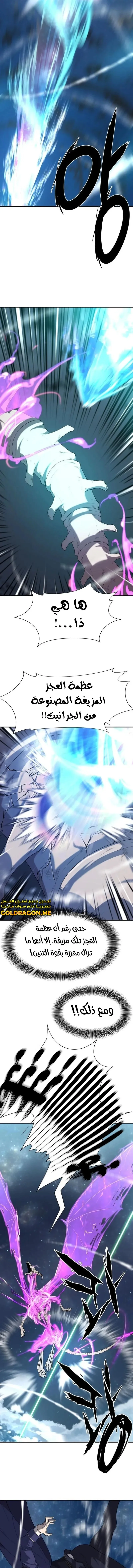 Read The World Best Engineer AR Manga Online