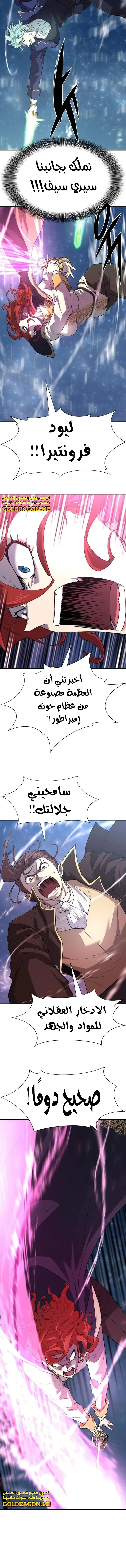 Read The World Best Engineer AR Manga Online