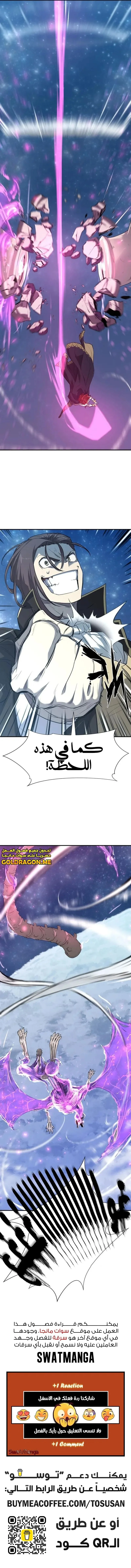 Read The World Best Engineer AR Manga Online