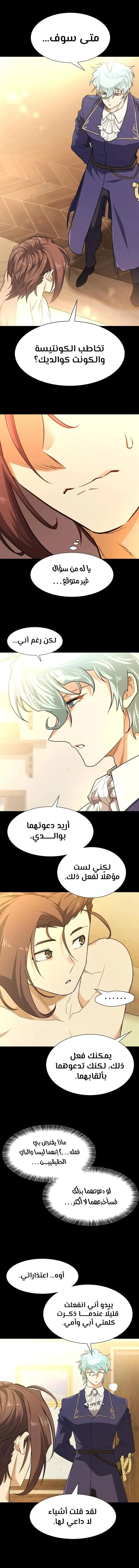 Read The World Best Engineer AR Manga Online
