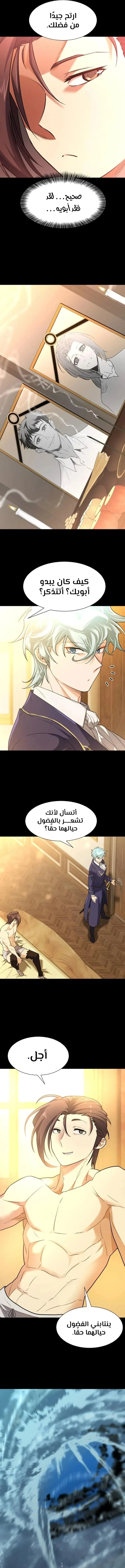 Read The World Best Engineer AR Manga Online