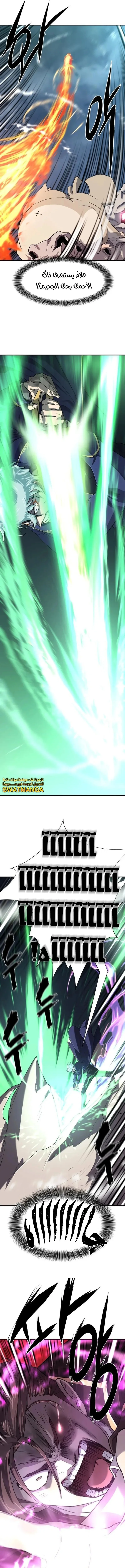 Read The World Best Engineer AR Manga Online