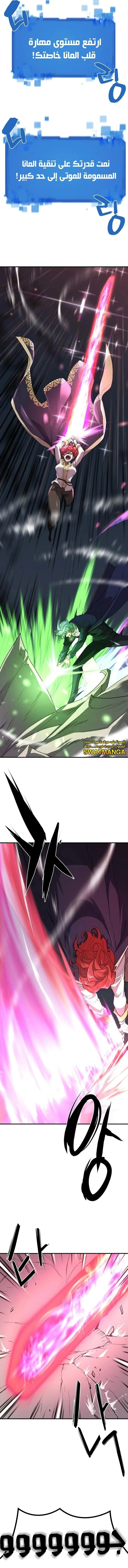 Read The World Best Engineer AR Manga Online