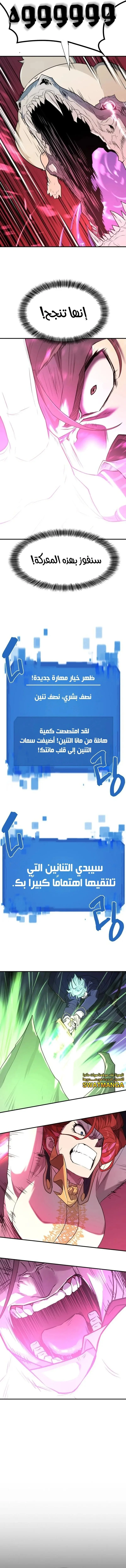 Read The World Best Engineer AR Manga Online