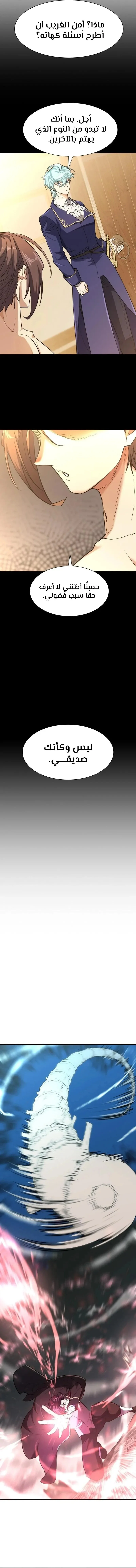 Read The World Best Engineer AR Manga Online