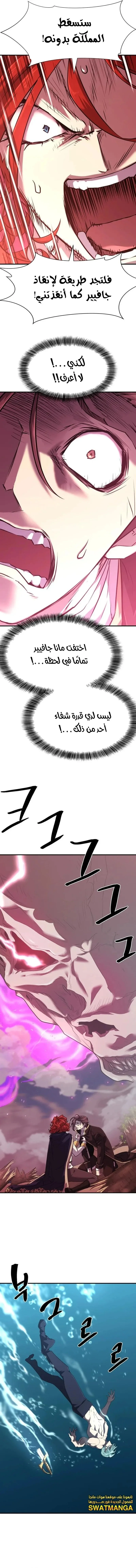 Read The World Best Engineer AR Manga Online