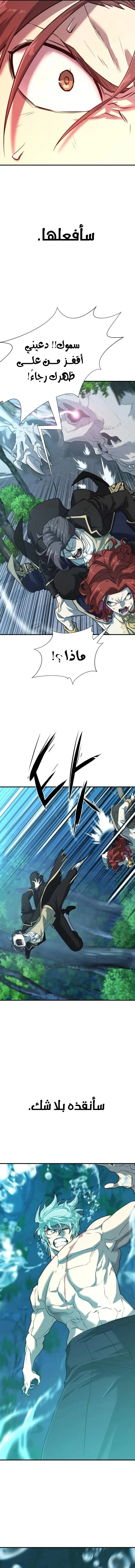 Read The World Best Engineer AR Manga Online