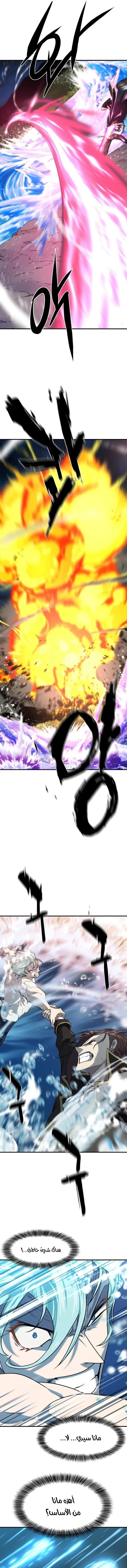 Read The World Best Engineer AR Manga Online