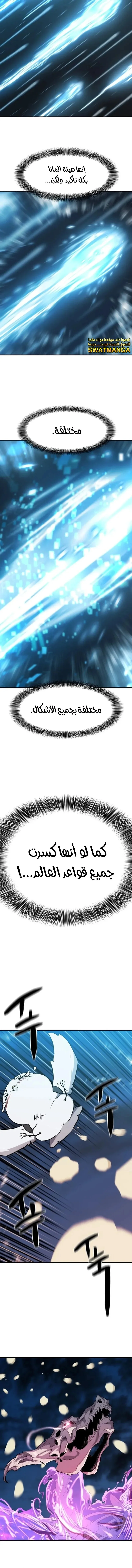 Read The World Best Engineer AR Manga Online