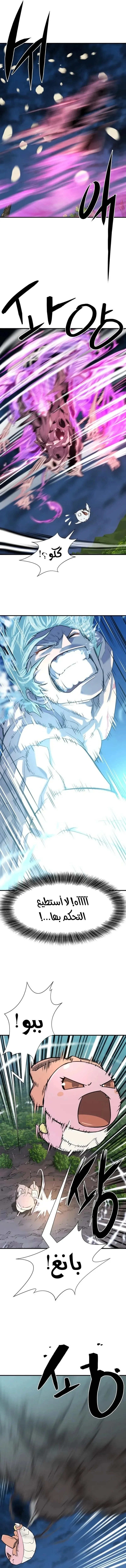 Read The World Best Engineer AR Manga Online
