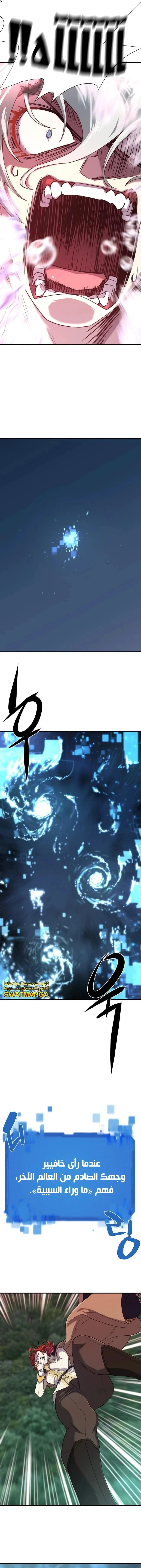 Read The World Best Engineer AR Manga Online