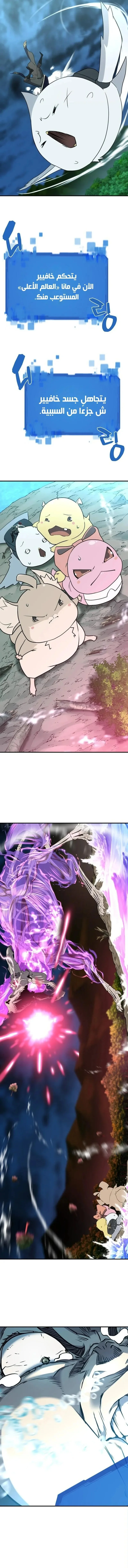Read The World Best Engineer AR Manga Online