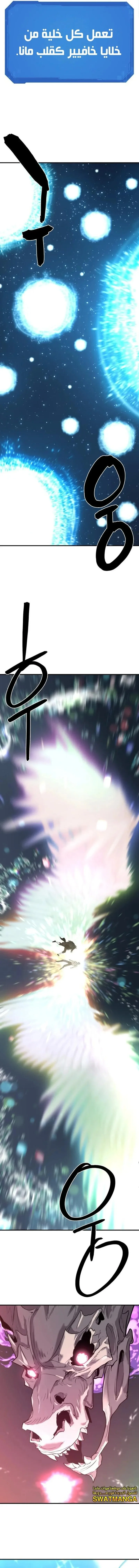Read The World Best Engineer AR Manga Online