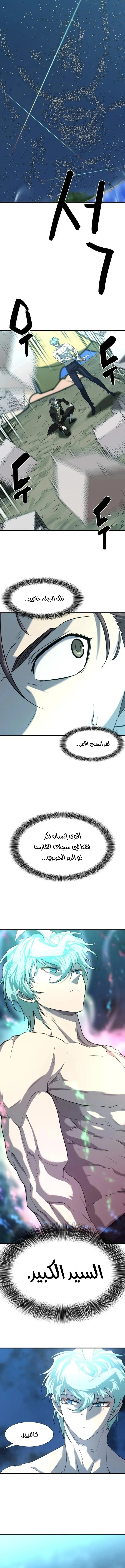 Read The World Best Engineer AR Manga Online