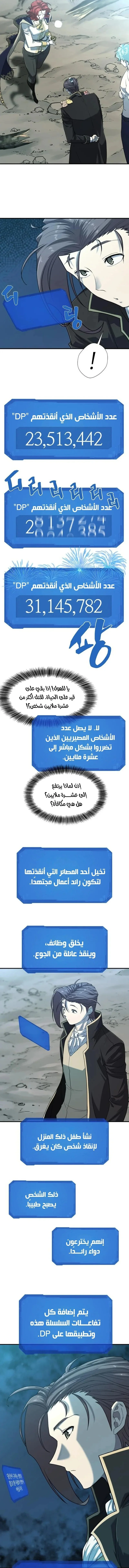 Read The World Best Engineer AR Manga Online
