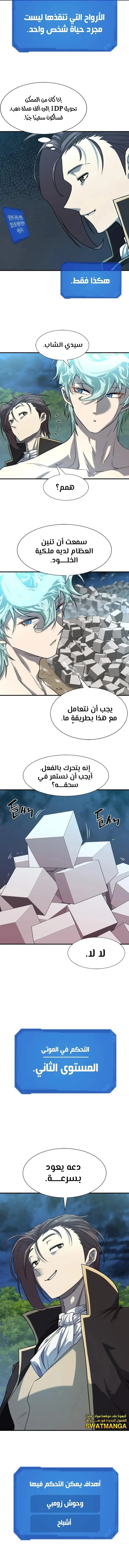 Read The World Best Engineer AR Manga Online