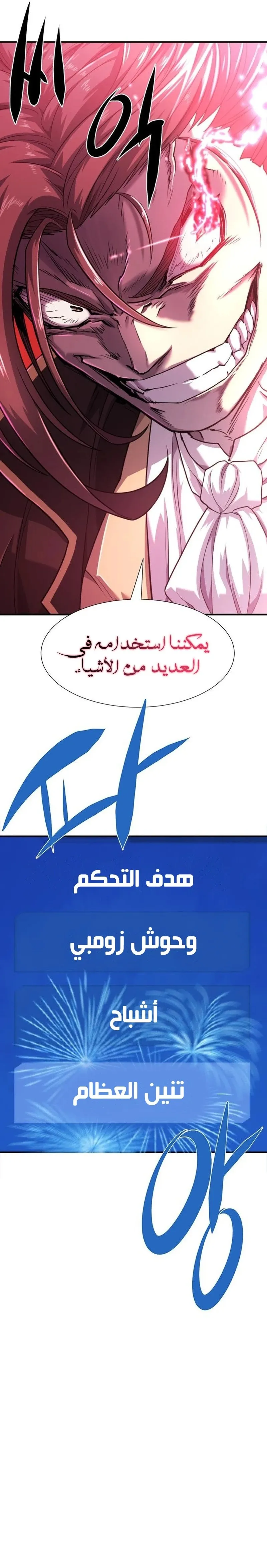 Read The World Best Engineer AR Manga Online