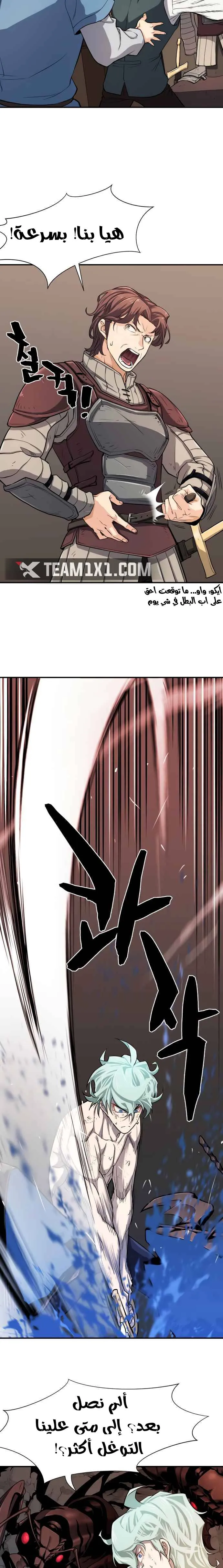 Read The World Best Engineer AR Manga Online