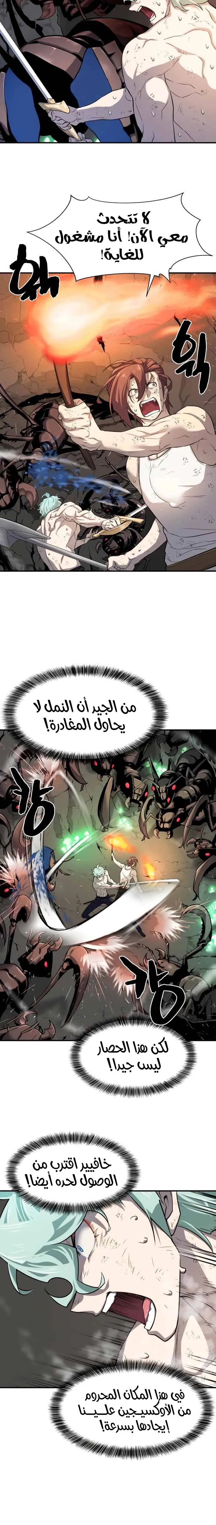 Read The World Best Engineer AR Manga Online