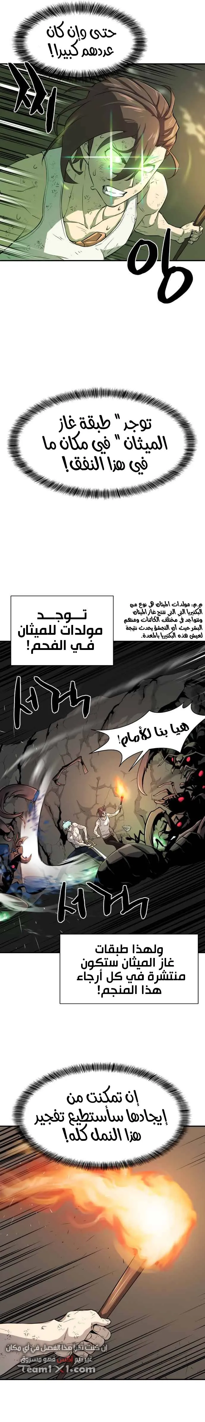 Read The World Best Engineer AR Manga Online