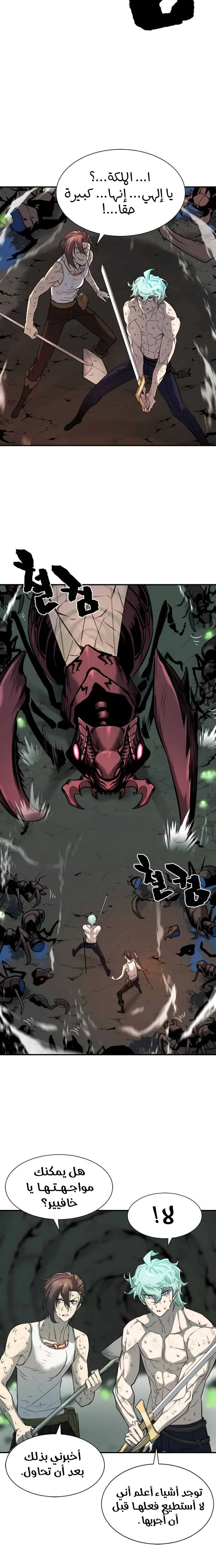 Read The World Best Engineer AR Manga Online