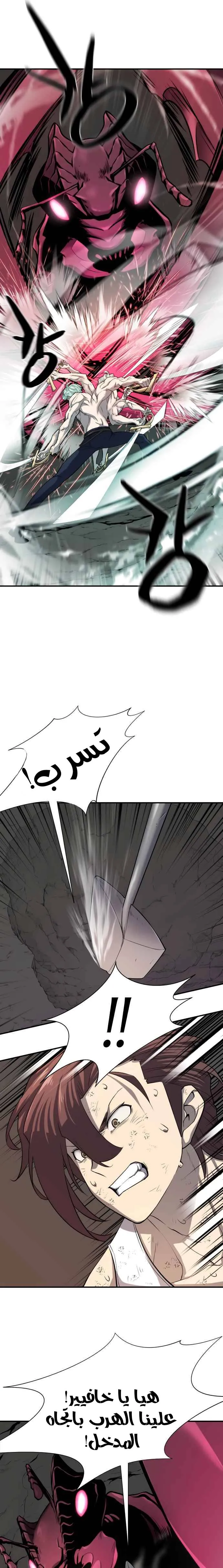 Read The World Best Engineer AR Manga Online