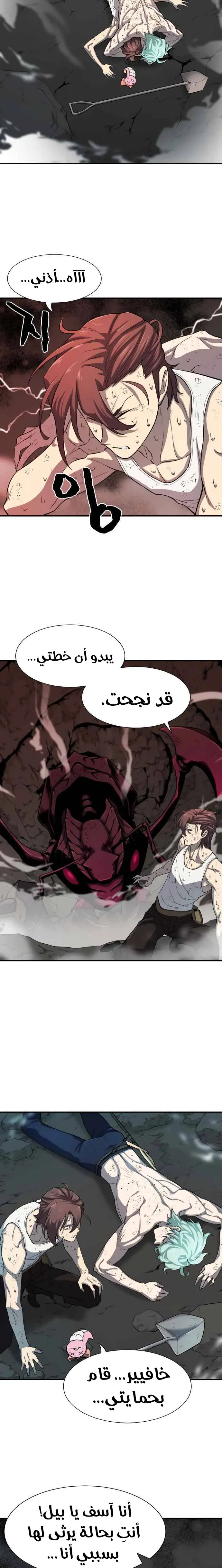 Read The World Best Engineer AR Manga Online