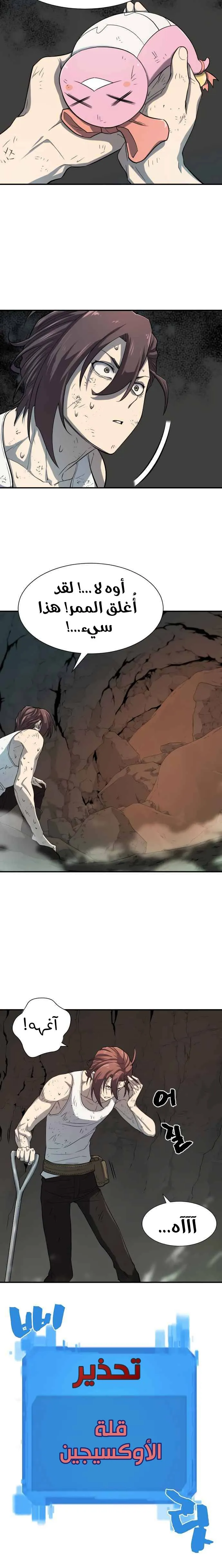 Read The World Best Engineer AR Manga Online
