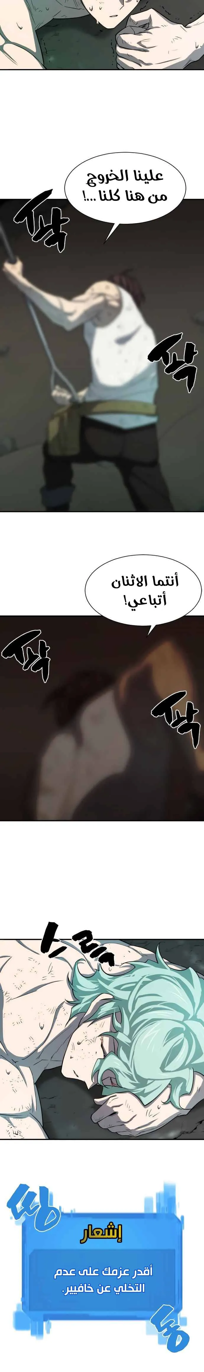 Read The World Best Engineer AR Manga Online