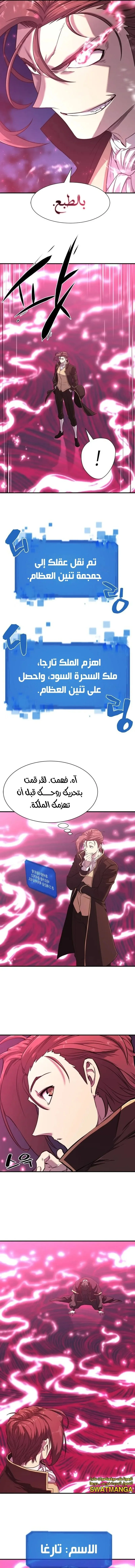Read The World Best Engineer AR Manga Online