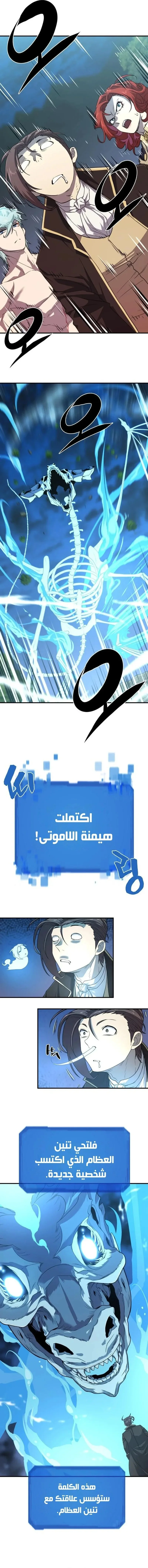 Read The World Best Engineer AR Manga Online