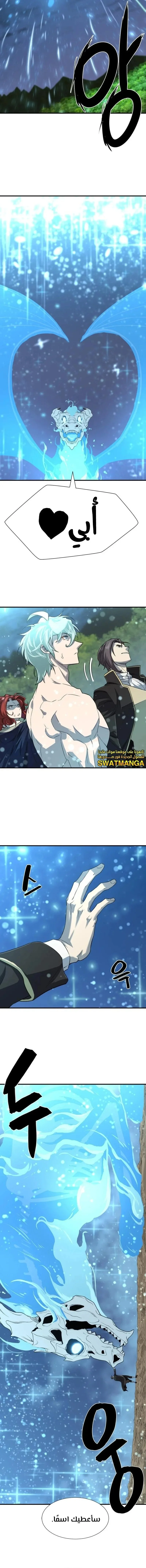Read The World Best Engineer AR Manga Online