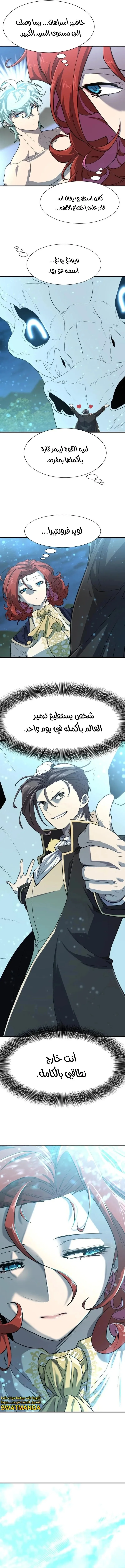 Read The World Best Engineer AR Manga Online