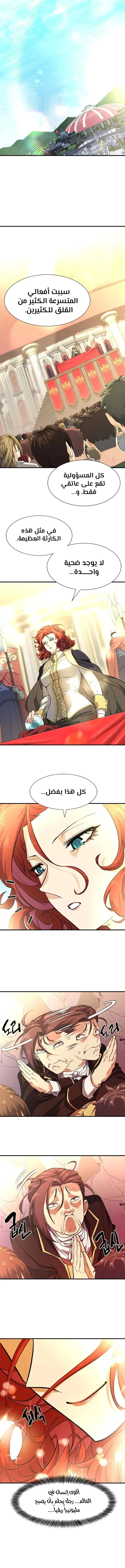 Read The World Best Engineer AR Manga Online