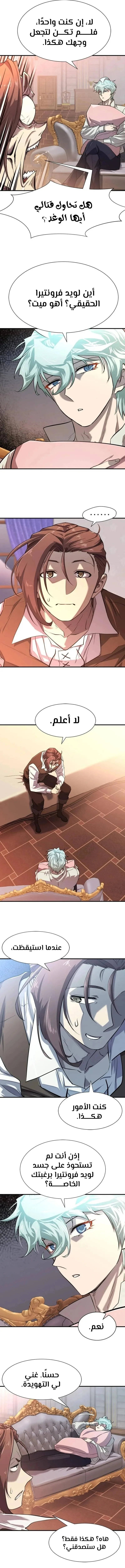 Read The World Best Engineer AR Manga Online