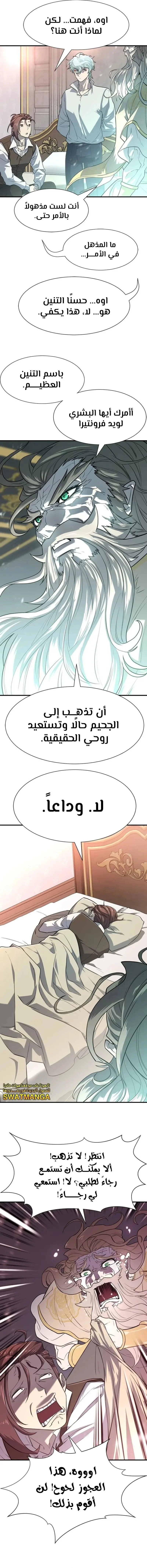 Read The World Best Engineer AR Manga Online