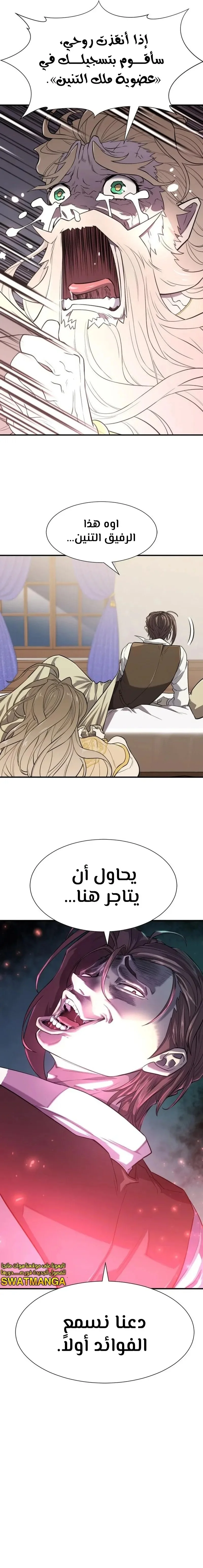Read The World Best Engineer AR Manga Online
