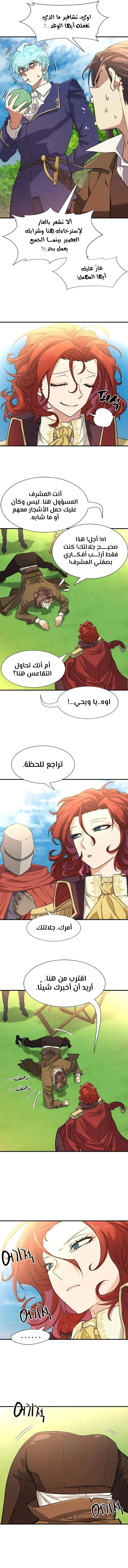 Read The World Best Engineer AR Manga Online