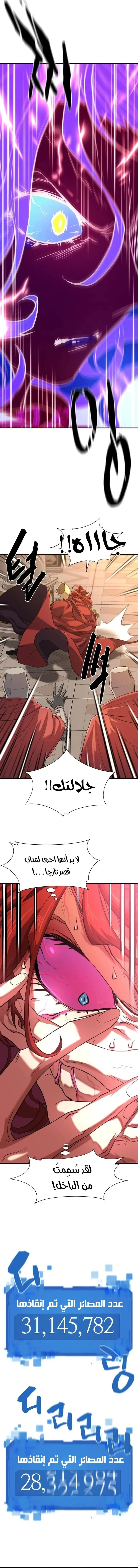 Read The World Best Engineer AR Manga Online
