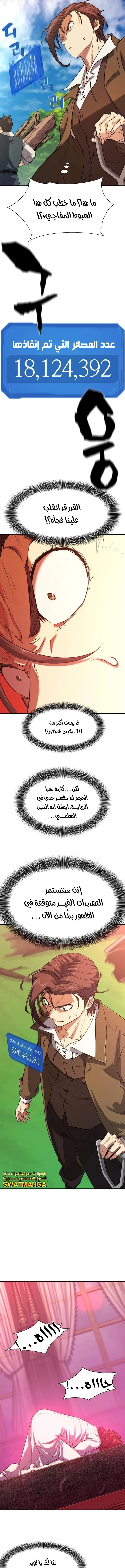 Read The World Best Engineer AR Manga Online