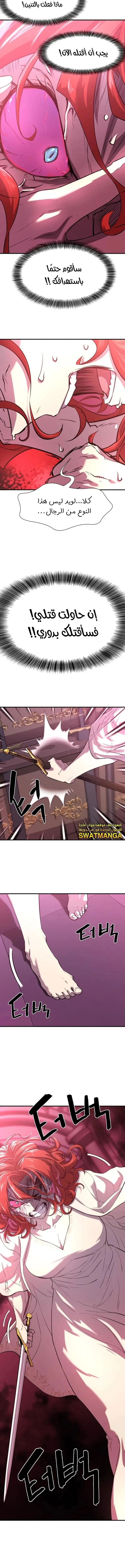 Read The World Best Engineer AR Manga Online